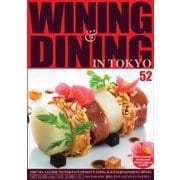Wining ＆ Dining in Tokyo 52号（ビジネスワールド） [電子書籍]