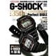 G-SHOCK35thANNIVERSARY Perfect BIBLE（学研） [電子書籍]