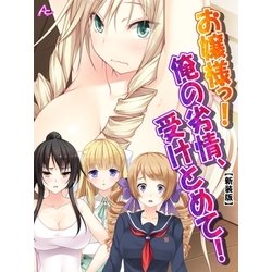 ヨドバシ Com 新装版 お嬢様っ 俺の劣情 受けとめて 煩悩だらけの女子寮生活 35 アロマコミック 電子書籍 通販 全品無料配達 ヨドバシ Com 新装版 お嬢様っ 俺の劣情 受けとめて 煩悩だらけの女子寮生活 35 アロマコミック 電子書籍 通販 全品無料配達