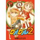 魔法陣グルグル2 （9）（スクウェア･エニックス） [電子書籍]