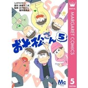おそ松さん 5（集英社） [電子書籍]
