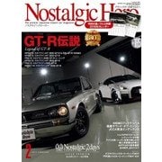 Nostalgic Hero 2018年 2月号 Vol.185（芸文社） [電子書籍]