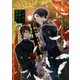 バチカン奇跡調査官3（KADOKAWA） [電子書籍]
