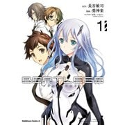 【新装版】BEATLESS‐dystopia （1）（KADOKAWA） [電子書籍]