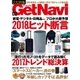 GetNavi（ゲットナビ） 2018年2月号（学研プラス） [電子書籍]