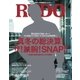 RUDO（ルード） 2018年2･3月合併号（マガジン･マガジン） [電子書籍]