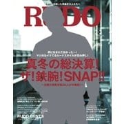 RUDO（ルード） 2018年2･3月合併号（マガジン･マガジン） [電子書籍]