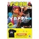 週刊　釣場速報　関西版 2017/12/29号（名光通信社） [電子書籍]