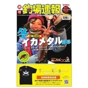 週刊　釣場速報　関西版 2017/12/29号（名光通信社） [電子書籍]