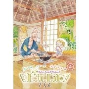 ピカエル 分冊版（4）（講談社） [電子書籍]