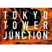 TOKYO TOWER JUNCTION（幻冬舎メディアコンサルティング） [電子書籍]