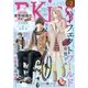 EKiss 2018年2月号（2017年12月25日発売）（講談社） [電子書籍]