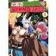 とあるおっさんのVRMMO活動記4（アルファポリス） [電子書籍]