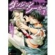 ダンジョンシーカー2（アルファポリス） [電子書籍]