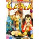 らぶきょん～LOVE in 景福宮 （2）（新書館） [電子書籍]