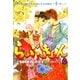 らぶきょん～LOVE in 景福宮 （8）（新書館） [電子書籍]