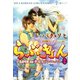 らぶきょん～LOVE in 景福宮 （13）（新書館） [電子書籍]
