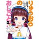 りゅうおうのおしごと！ 6巻（スクウェア･エニックス） [電子書籍]