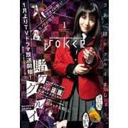 月刊ガンガンJOKER 2018年1月号（スクウェア･エニックス） [電子書籍]