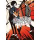 赤と灰色のサクリファイス（KADOKAWA） [電子書籍]