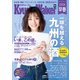 KyushuWalker九州ウォーカー 早春 2018（KADOKAWA） [電子書籍]