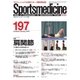 スポーツメディスン No.197（ブックハウス･エイチディ） [電子書籍]