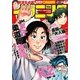 イブニング 2018年2号 （2017年12月26日発売）（講談社） [電子書籍]