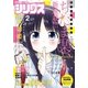 月刊少年シリウス 2018年2月号 （2017年12月26日発売）（講談社） [電子書籍]