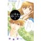こんな未来は聞いてない！！ 5（小学館） [電子書籍]