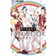 サンリオ男子 4.5ファンブック（小学館） [電子書籍]