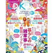 LDK （エル・ディー・ケー） 2018年 2月号（晋遊舎） [電子書籍]