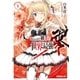 ありふれた職業で世界最強 零 1（オーバーラップ） [電子書籍]