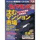 週刊ダイヤモンド 02年2月16日号（ダイヤモンド社） [電子書籍]