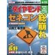 週刊ダイヤモンド 02年6月22日号（ダイヤモンド社） [電子書籍]