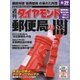 週刊ダイヤモンド 02年6月29日号（ダイヤモンド社） [電子書籍]