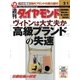 週刊ダイヤモンド 03年2月1日号（ダイヤモンド社） [電子書籍]