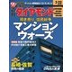 週刊ダイヤモンド 03年3月22日号（ダイヤモンド社） [電子書籍]