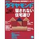 週刊ダイヤモンド 03年7月5日号（ダイヤモンド社） [電子書籍]