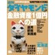 週刊ダイヤモンド 03年7月26日号（ダイヤモンド社） [電子書籍]