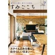 すみごこち vol.7（第一プログレス） [電子書籍]