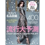 エル・ジャポン（ELLE JAPON） 2018年2月号（ハースト婦人画報社） [電子書籍]