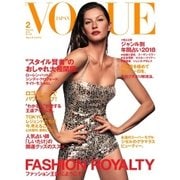 VOGUE JAPAN （ヴォーグ ジャパン） 2018年2月号（コンデナスト･ジャパン） [電子書籍]