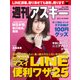 週刊アスキー No.1158（2017年12月26日発行）（角川アスキー総合研究所） [電子書籍]