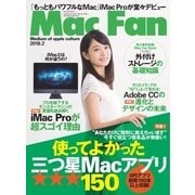 Mac Fan（マックファン） 2018年2月号（マイナビ出版） [電子書籍]