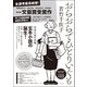 おらおらでひとりいぐも 特別小冊子（河出書房新社） [電子書籍]