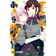 王子が私をあきらめない！ 分冊版(10)（講談社） [電子書籍]