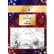 音姦【イラスト入り】（リブレ） [電子書籍]