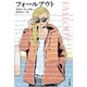 フォールアウト（早川書房） [電子書籍]