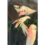 ハピネス(7)（講談社） [電子書籍]