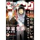 モーニング 2018年4・5号 (2017年12月27日発売)（講談社） [電子書籍]